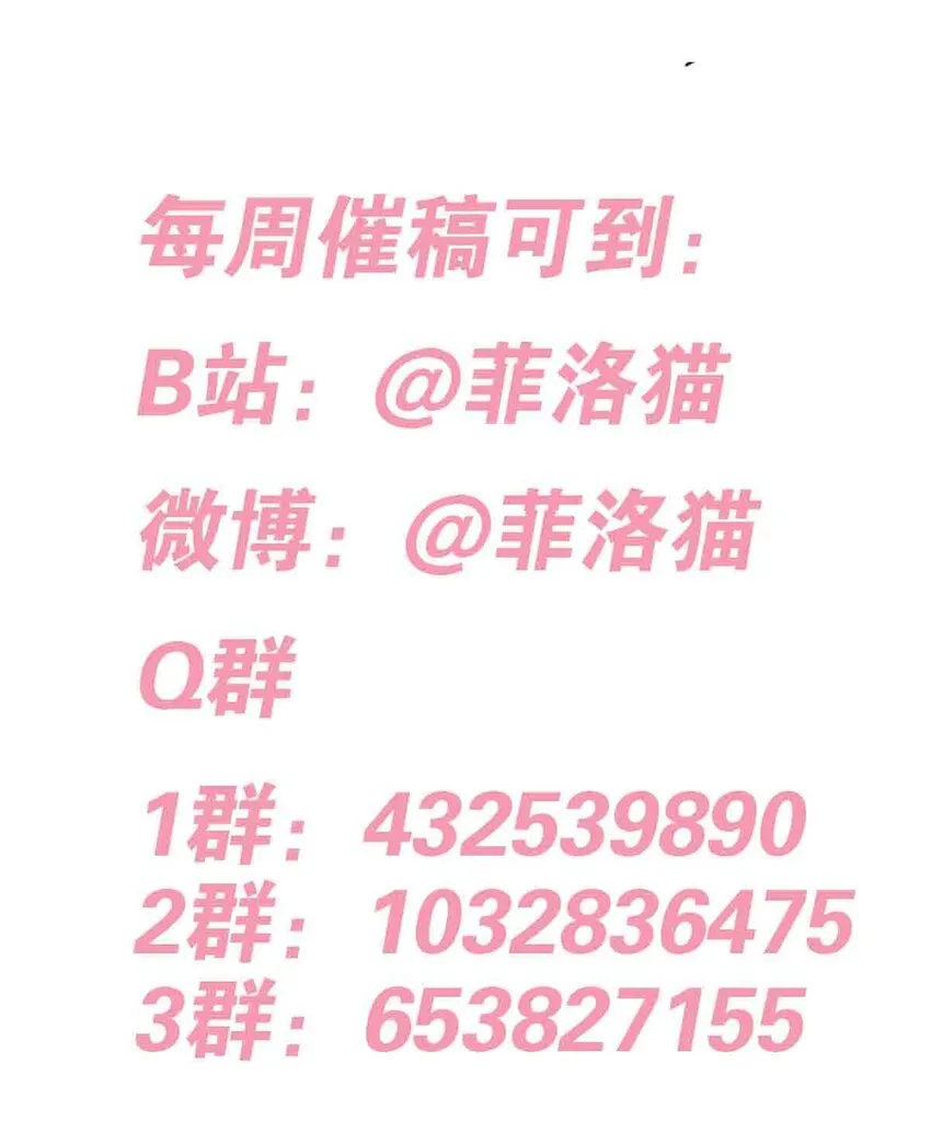 069 天使的秘密要暴露了？ 第95页