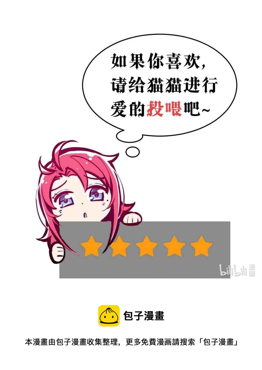 069 天使的秘密要暴露了？ 第96页