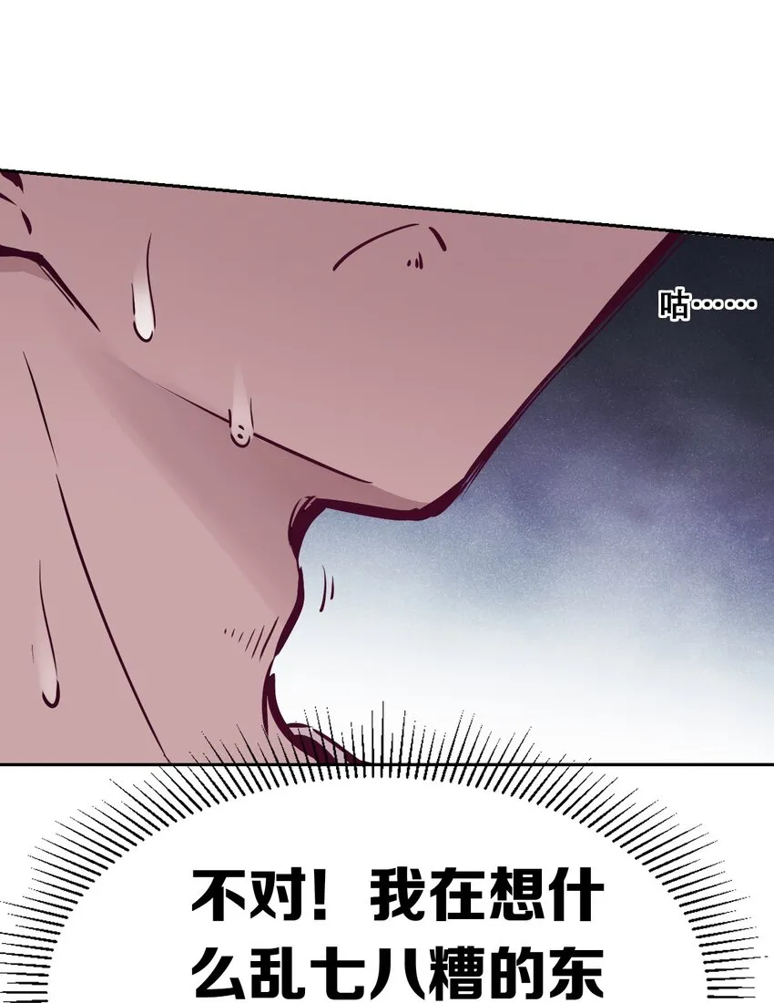 053·下 绝不会对天使动心·下 第4页