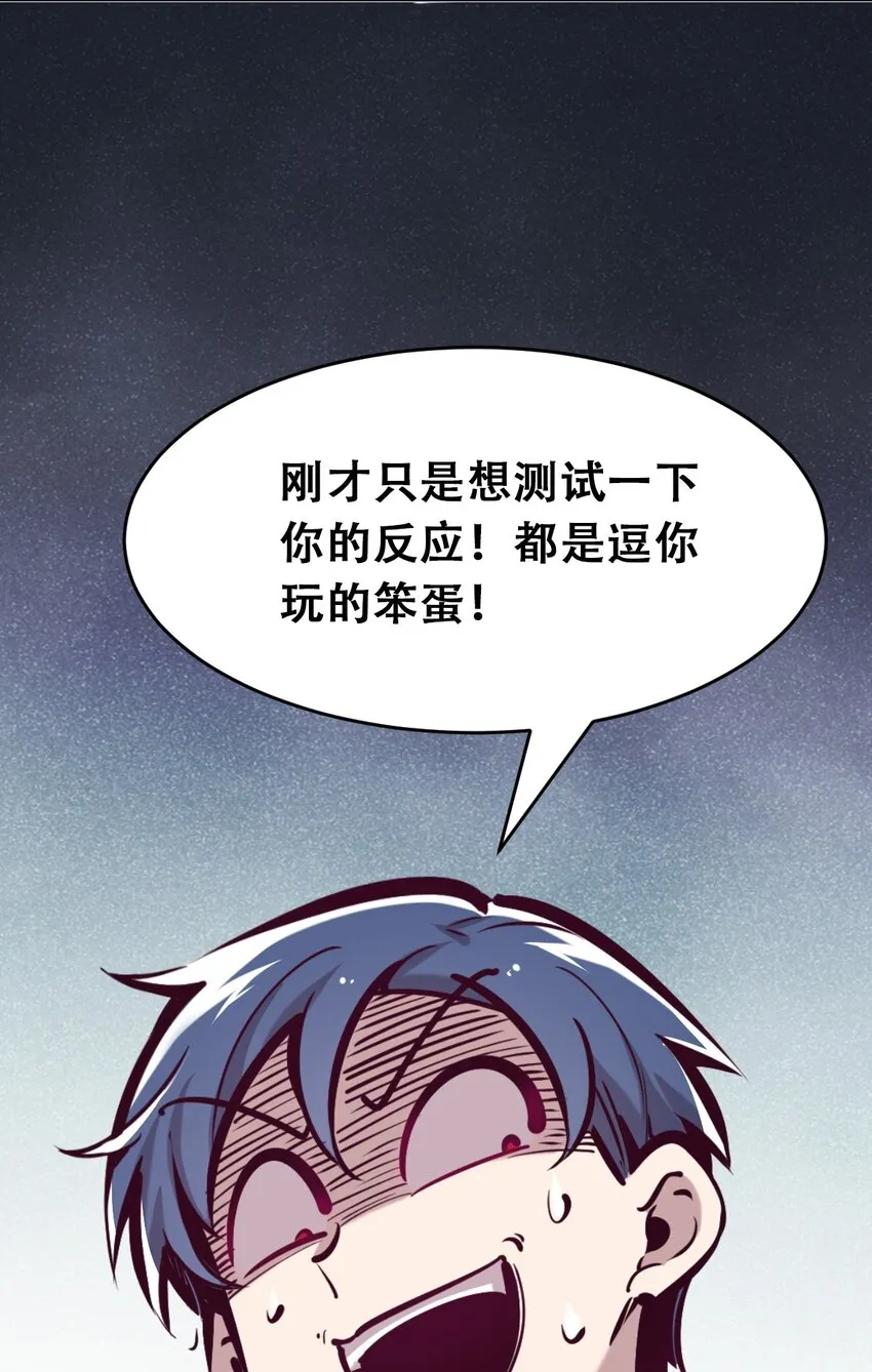 053·下 绝不会对天使动心·下 第8页