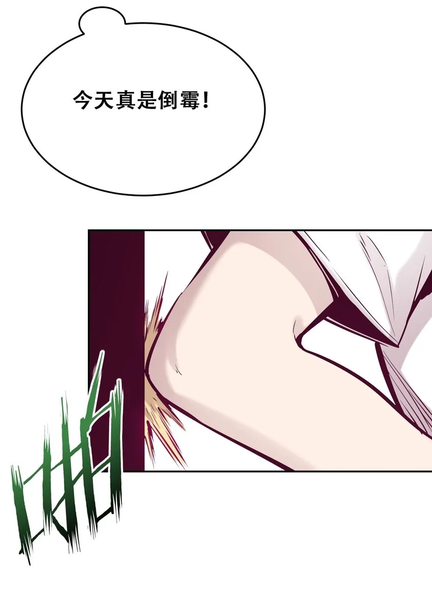 053·下 绝不会对天使动心·下 第23页