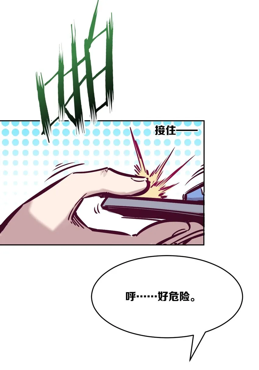 053·下 绝不会对天使动心·下 第26页