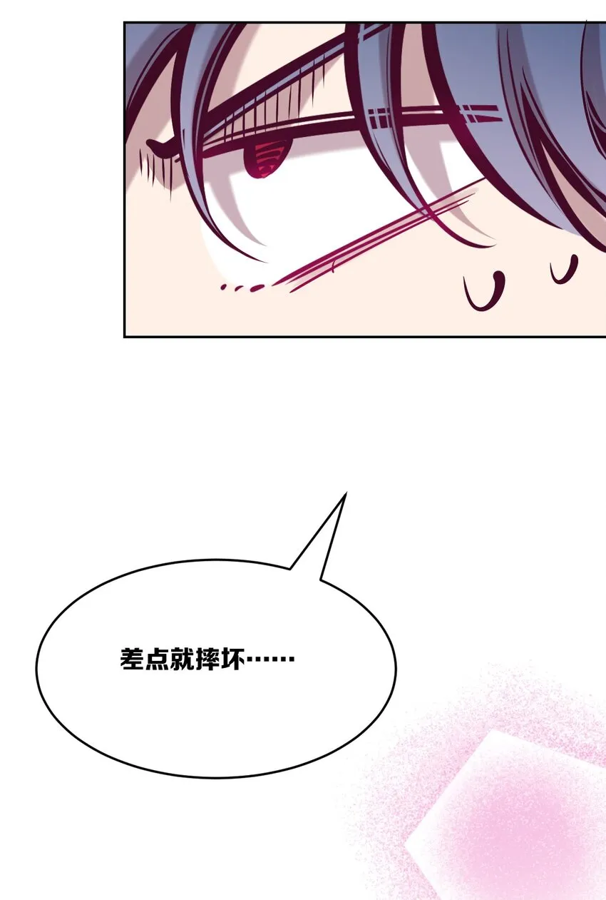 053·下 绝不会对天使动心·下 第27页