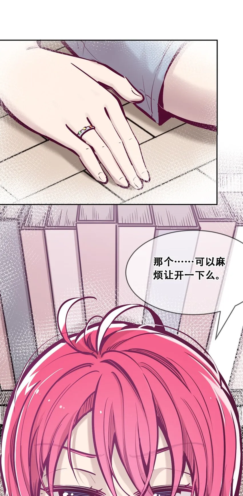 053·下 绝不会对天使动心·下 第34页