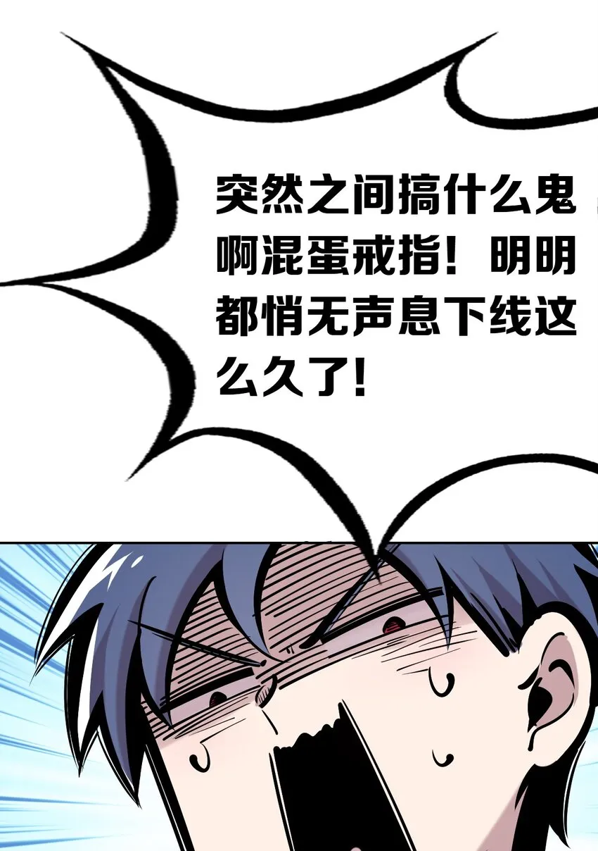 053·下 绝不会对天使动心·下 第44页