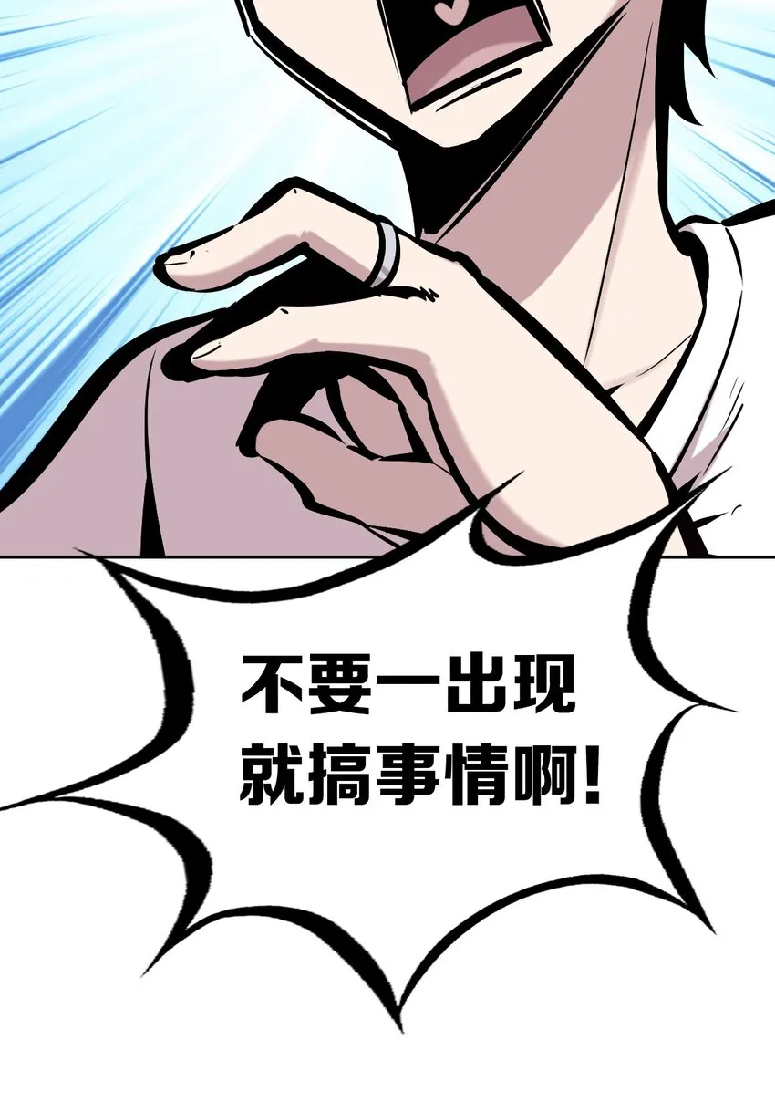 053·下 绝不会对天使动心·下 第45页