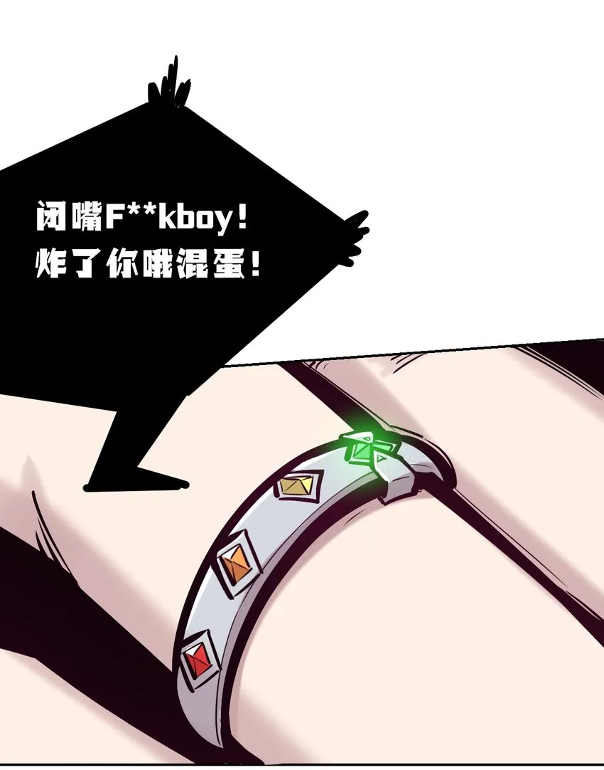 053·下 绝不会对天使动心·下 第46页