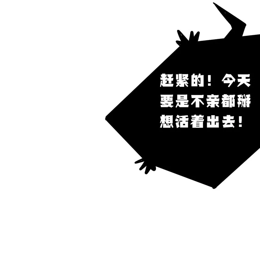 053·下 绝不会对天使动心·下 第47页