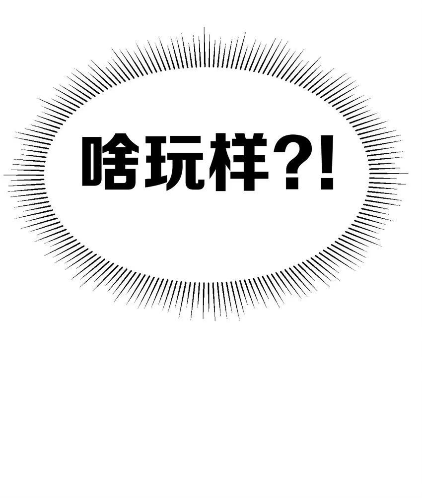 053·下 绝不会对天使动心·下 第49页