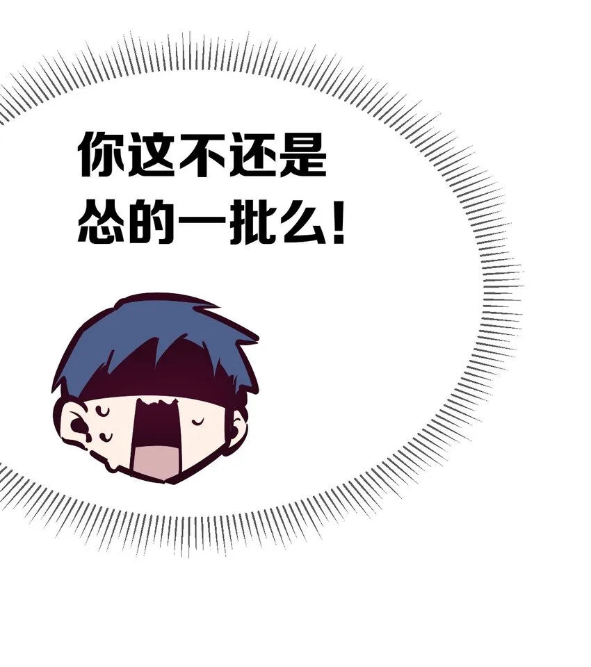 053·下 绝不会对天使动心·下 第56页