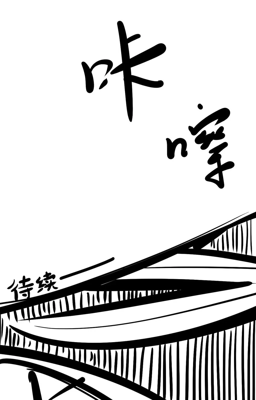 053·下 绝不会对天使动心·下 第62页
