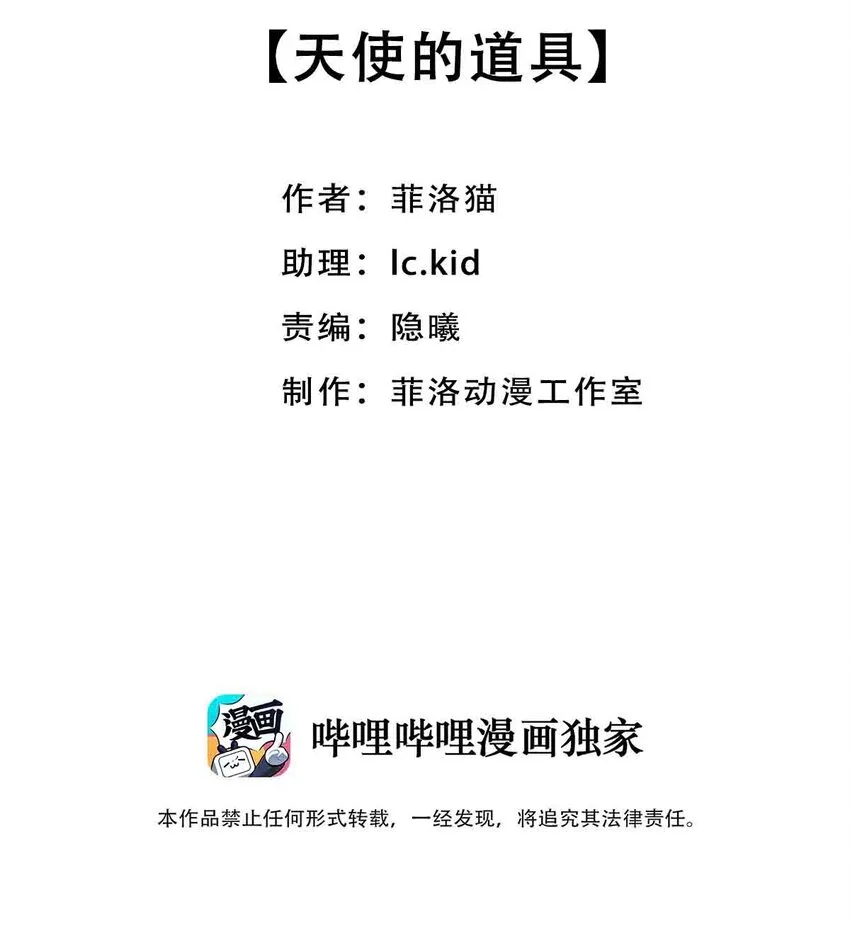056天使的道具 第2页