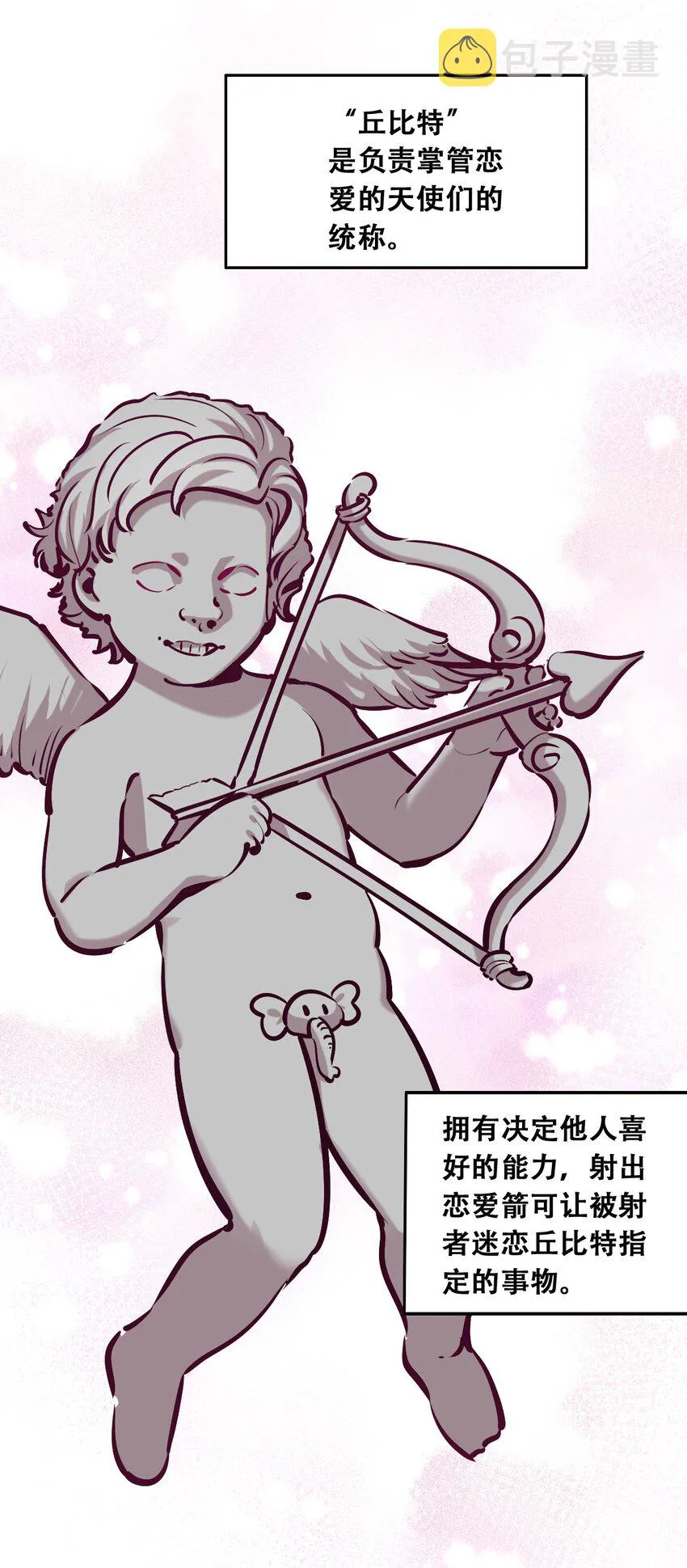 056天使的道具 第3页