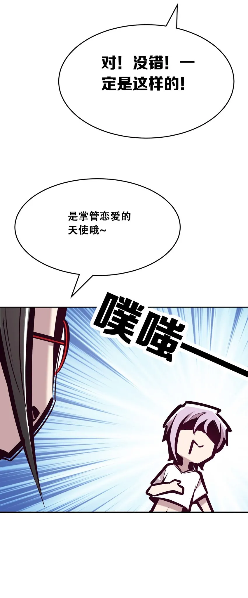 056天使的道具 第6页