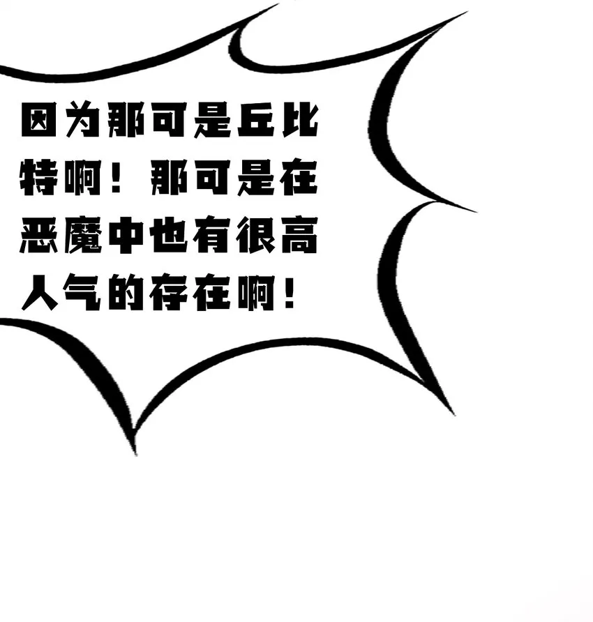 056天使的道具 第10页