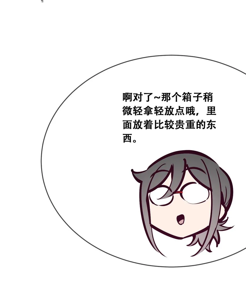 056天使的道具 第16页