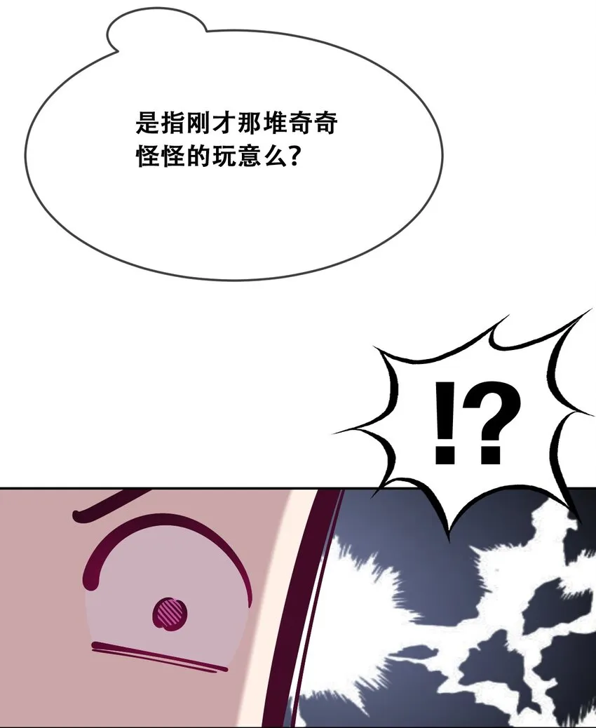 056天使的道具 第19页