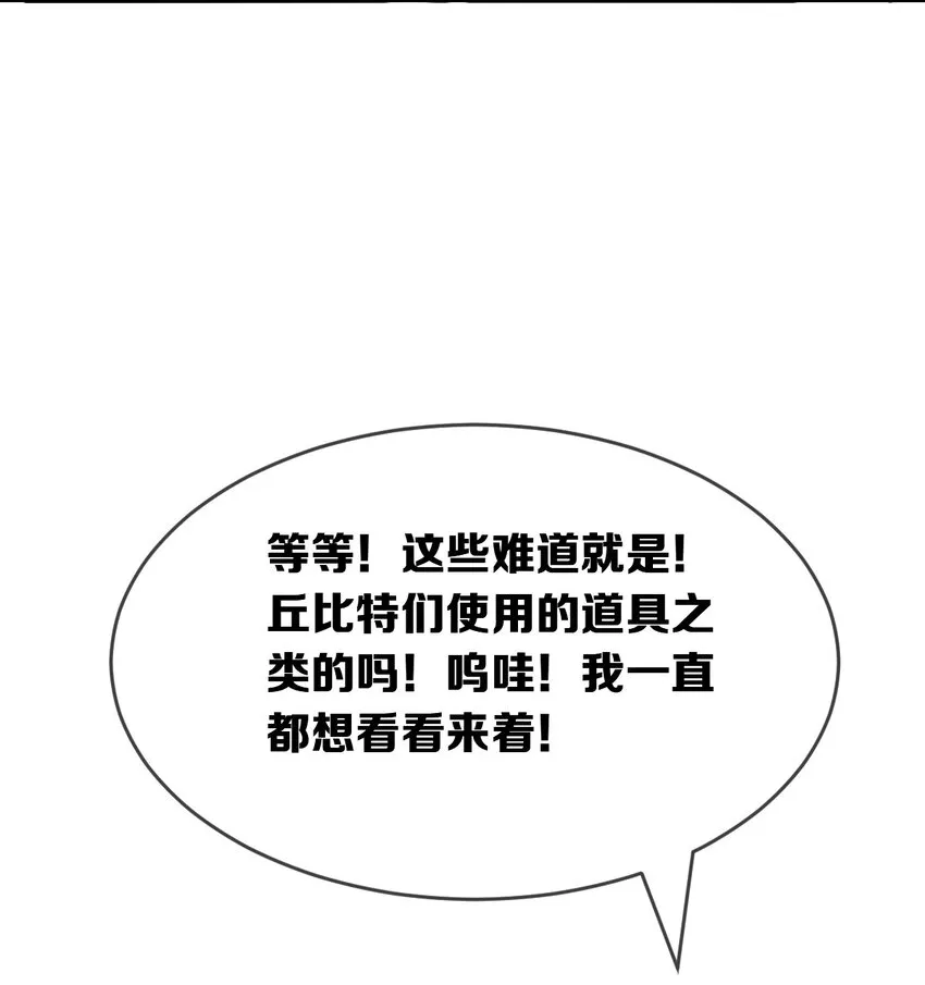 056天使的道具 第20页