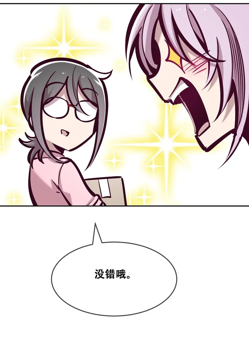 056天使的道具 第21页