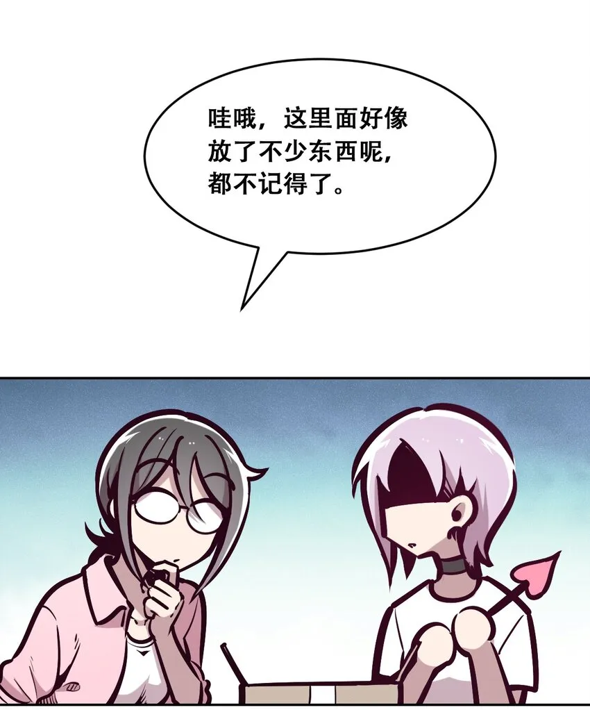 056天使的道具 第26页