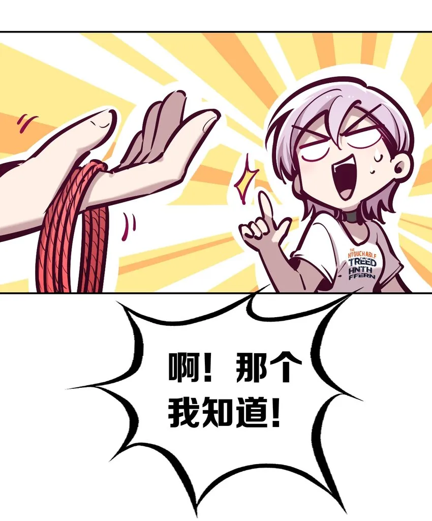 056天使的道具 第28页