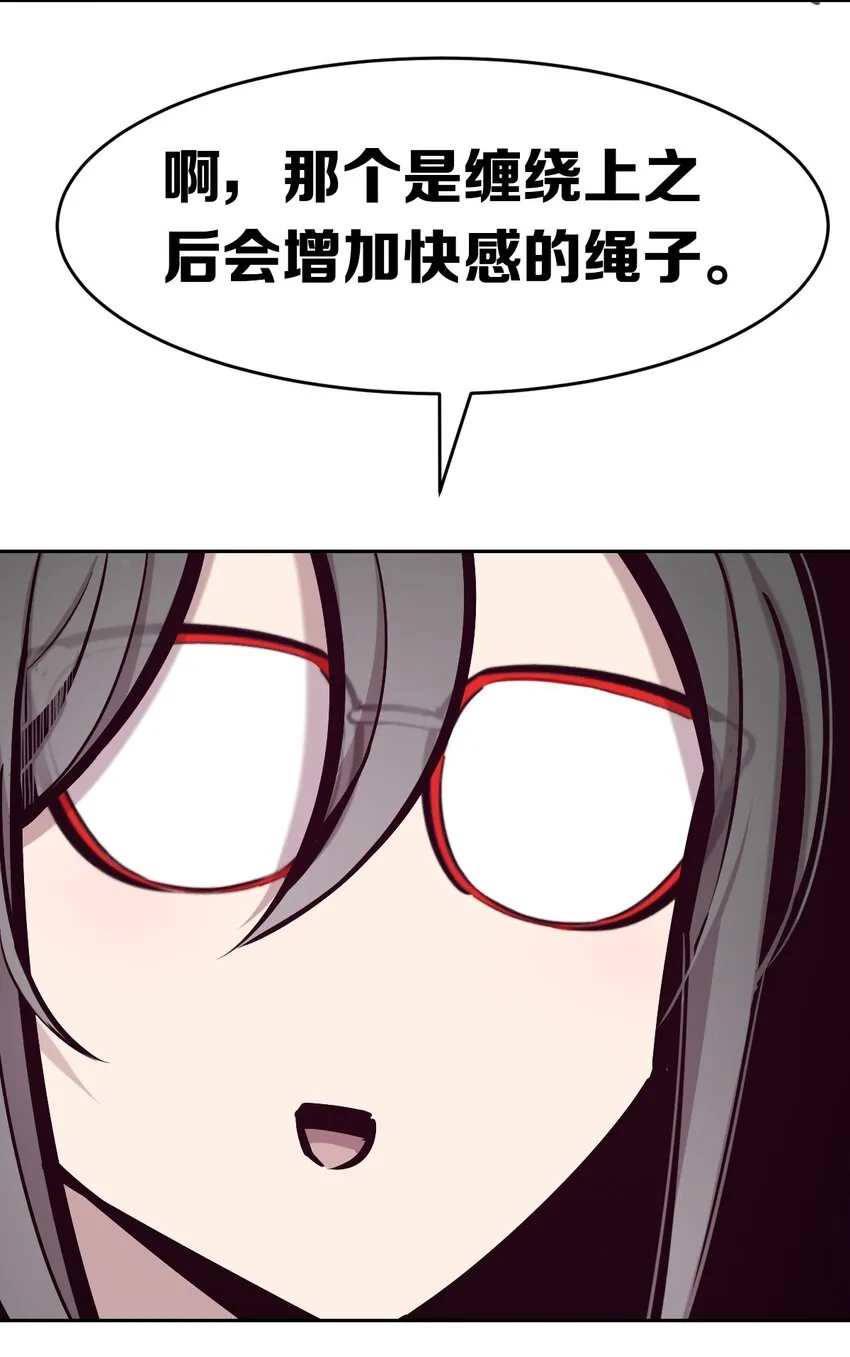 056天使的道具 第31页