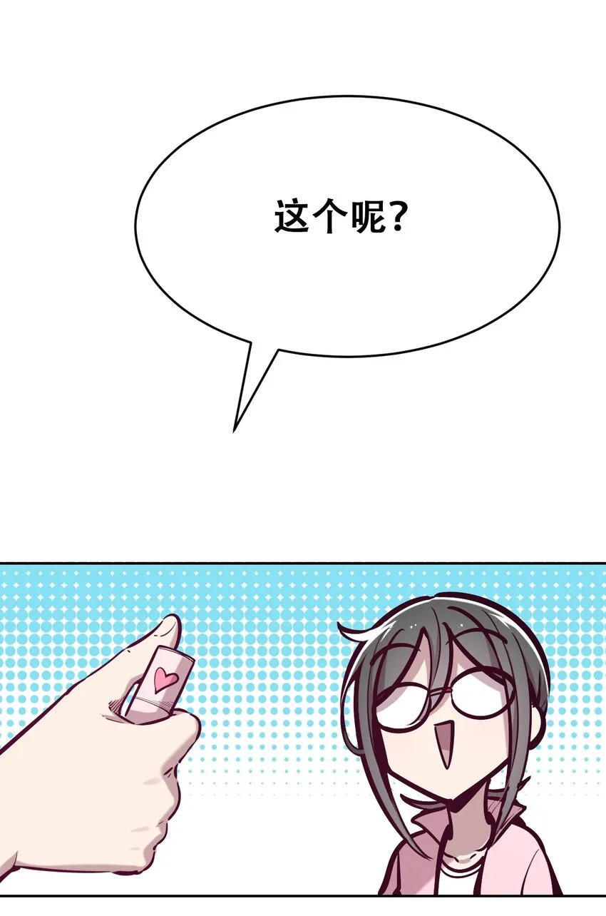 056天使的道具 第33页