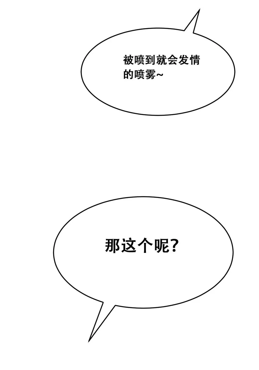 056天使的道具 第34页