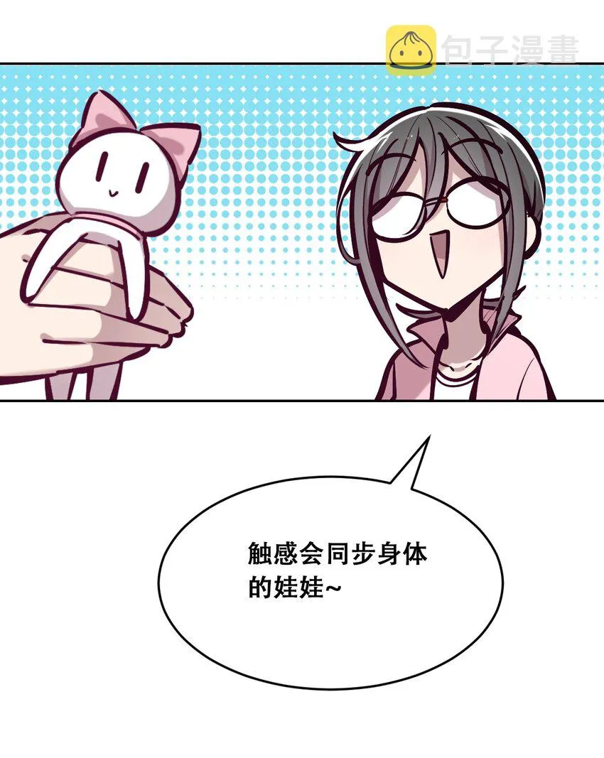 056天使的道具 第35页
