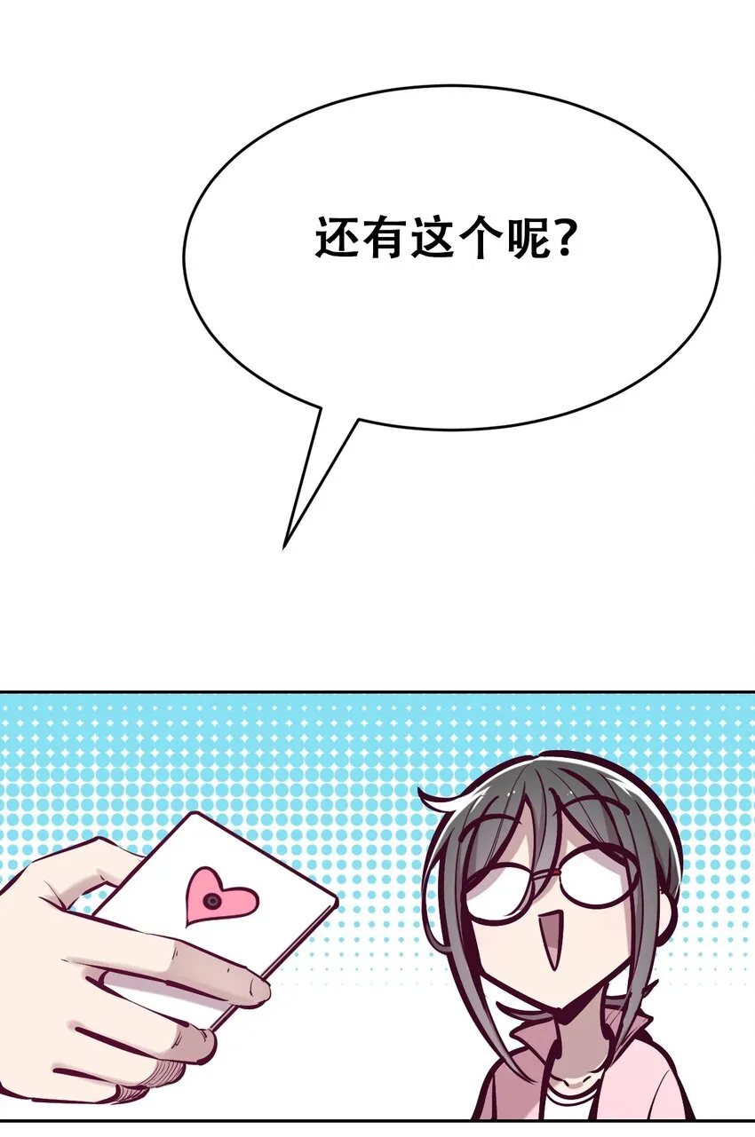056天使的道具 第36页