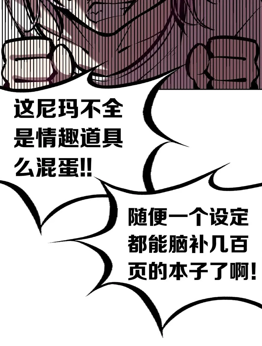 056天使的道具 第38页