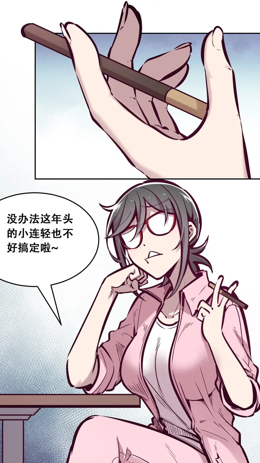056天使的道具 第40页