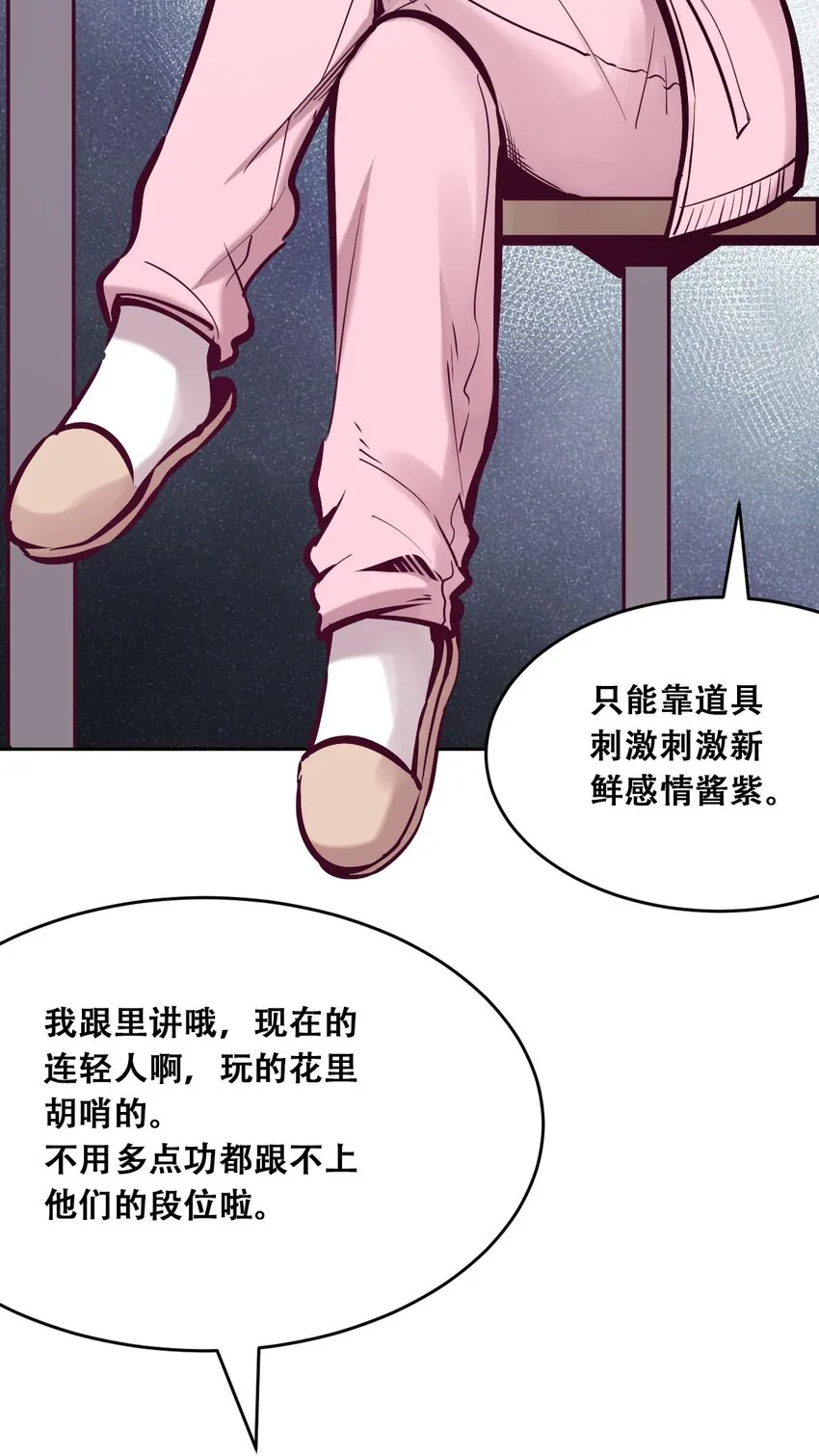 056天使的道具 第41页