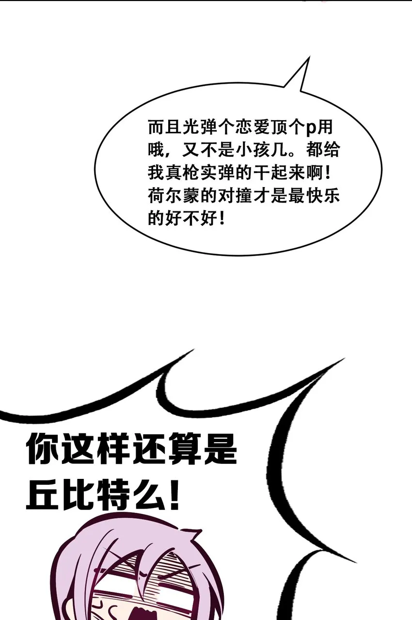056天使的道具 第43页