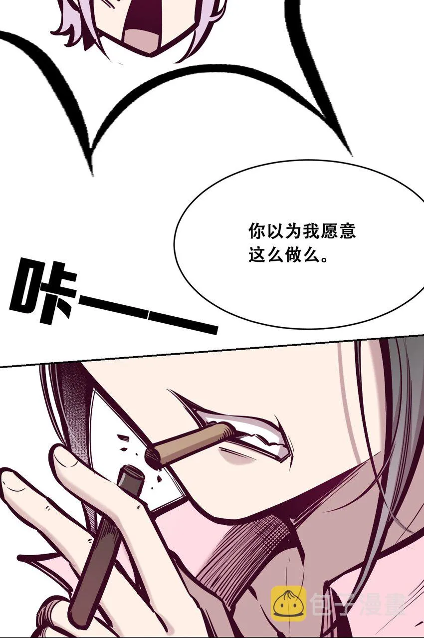 056天使的道具 第44页