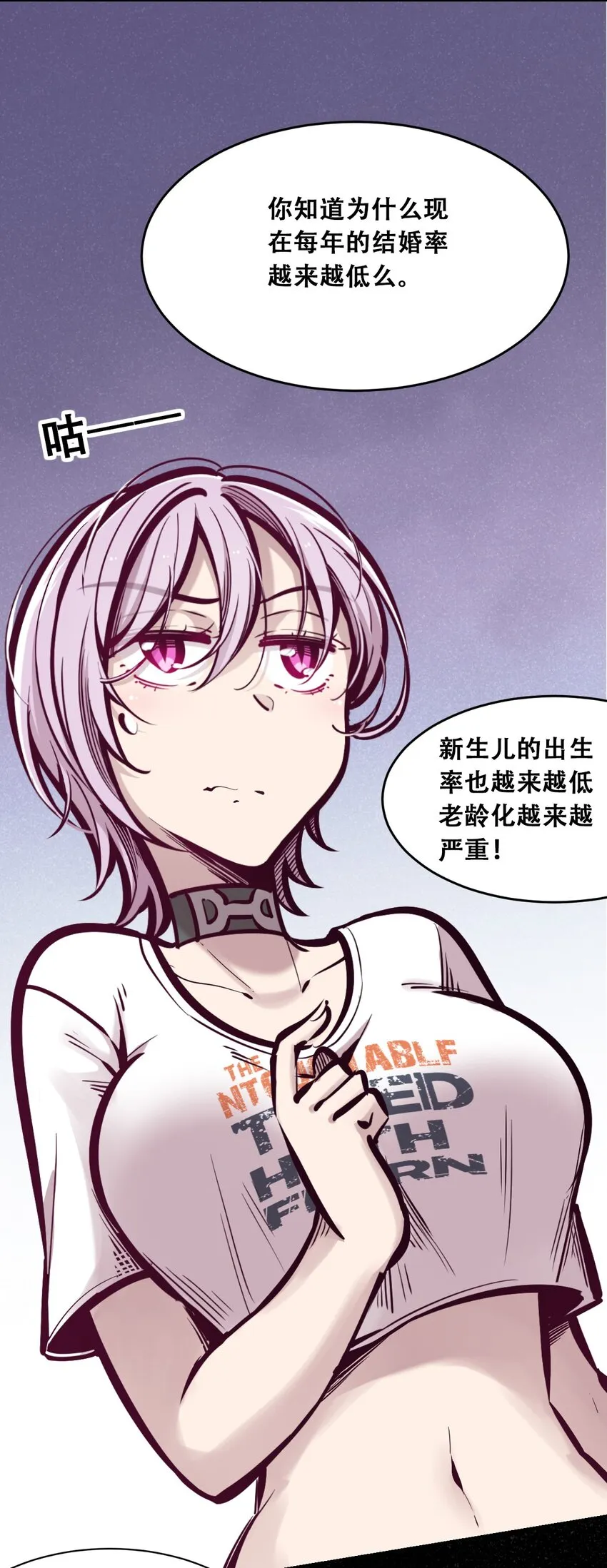 056天使的道具 第45页
