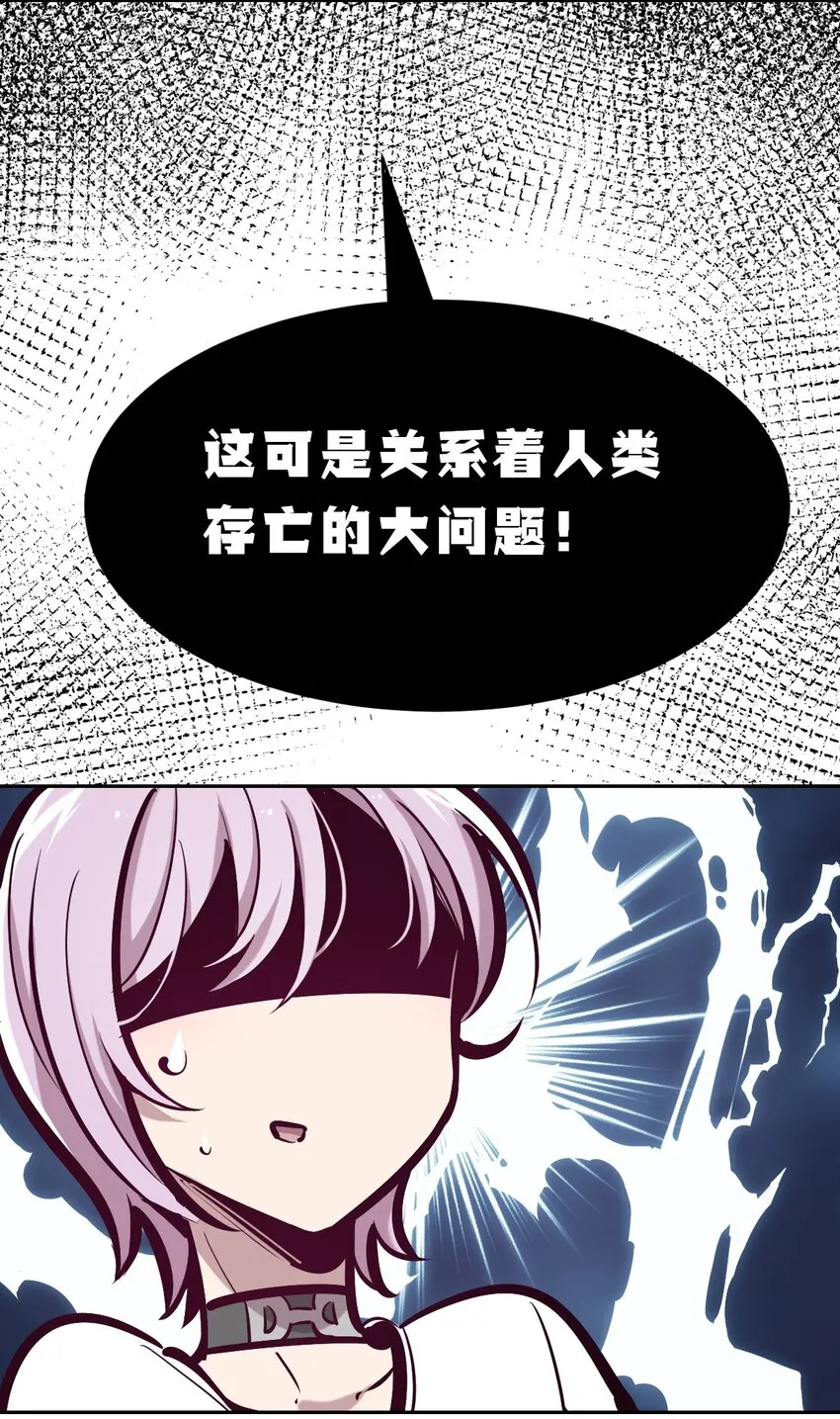 056天使的道具 第48页