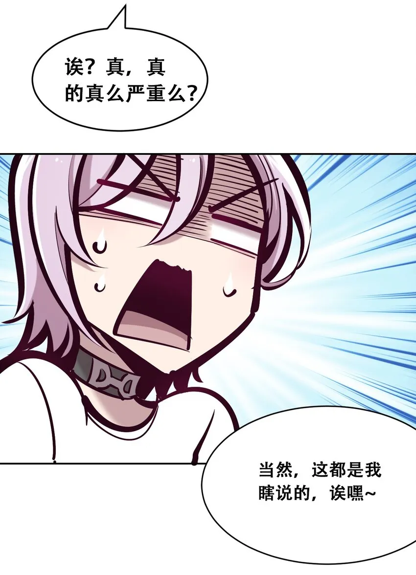 056天使的道具 第49页