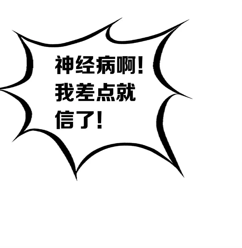 056天使的道具 第50页
