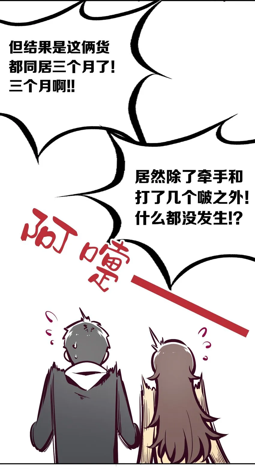 056天使的道具 第54页