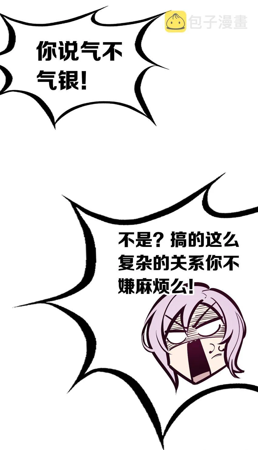 056天使的道具 第55页