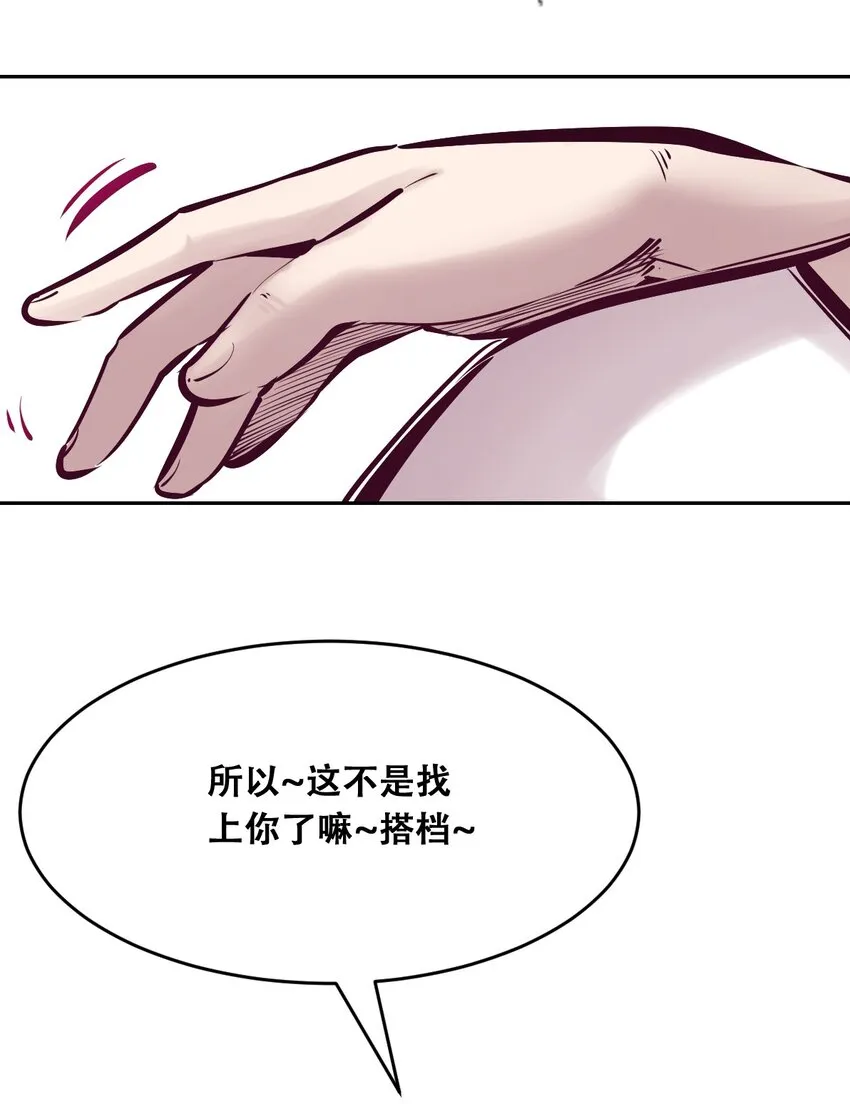 056天使的道具 第56页