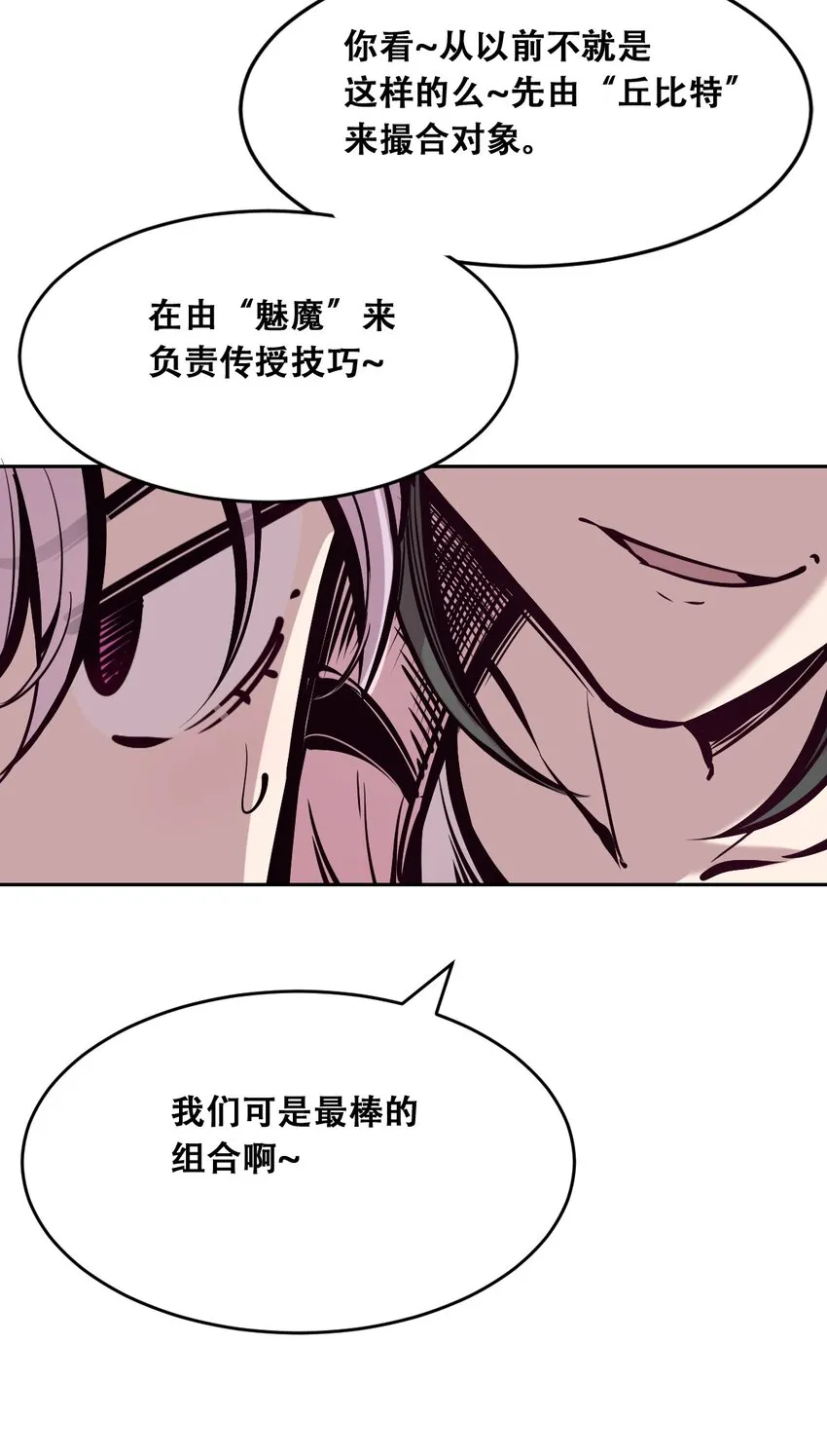 056天使的道具 第58页