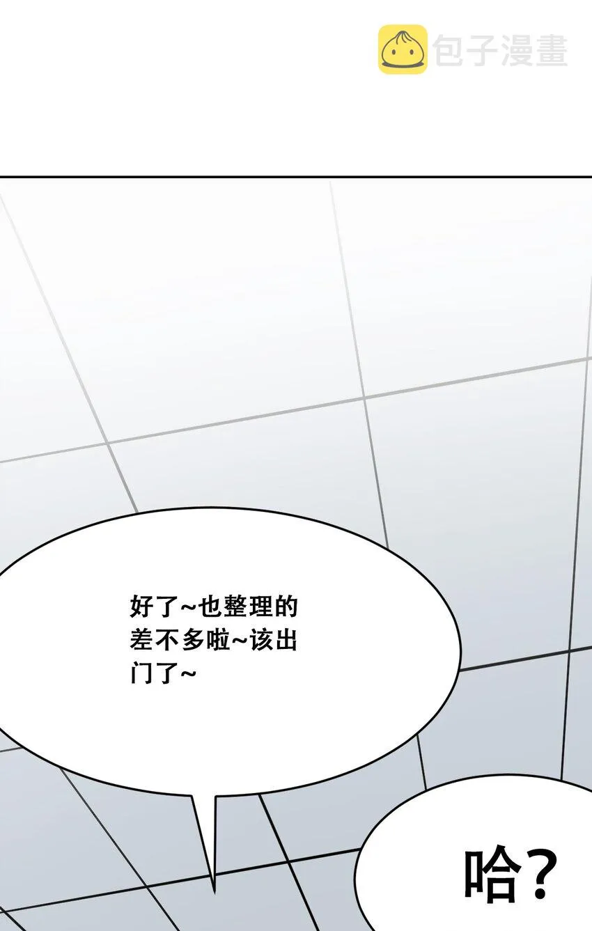 056天使的道具 第59页