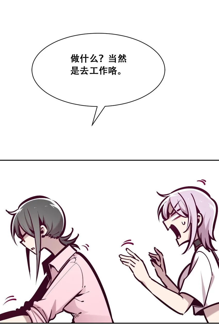 056天使的道具 第62页