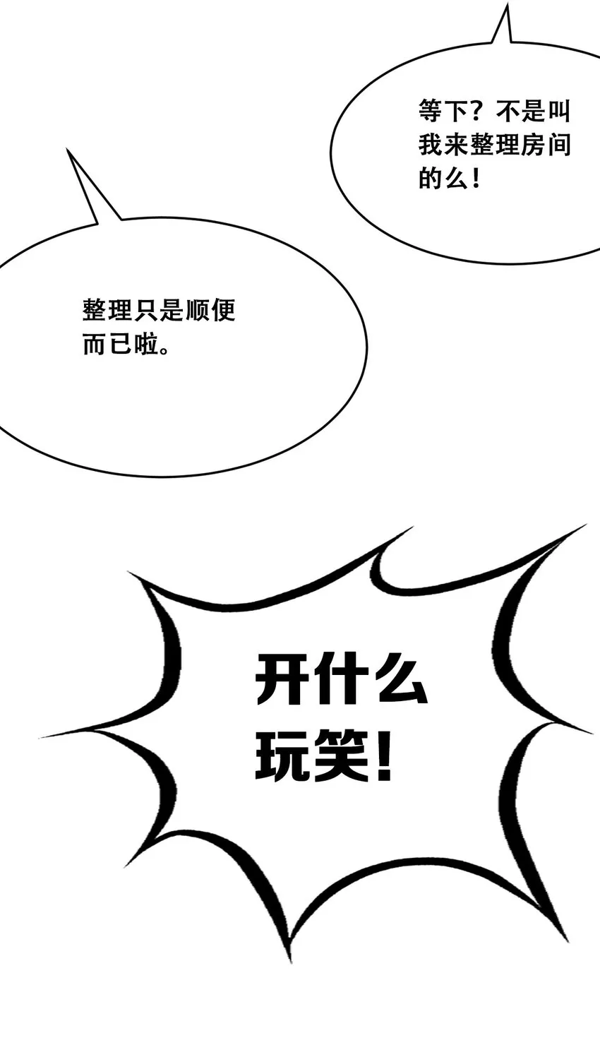 056天使的道具 第63页