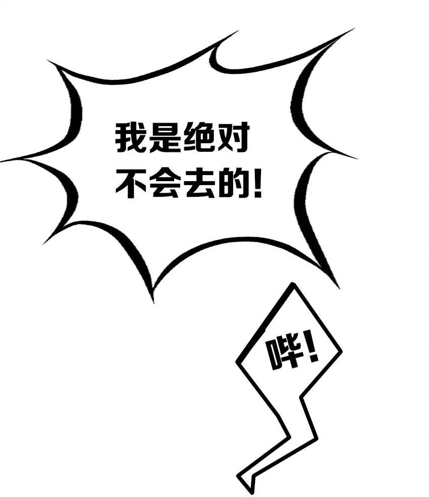 056天使的道具 第66页