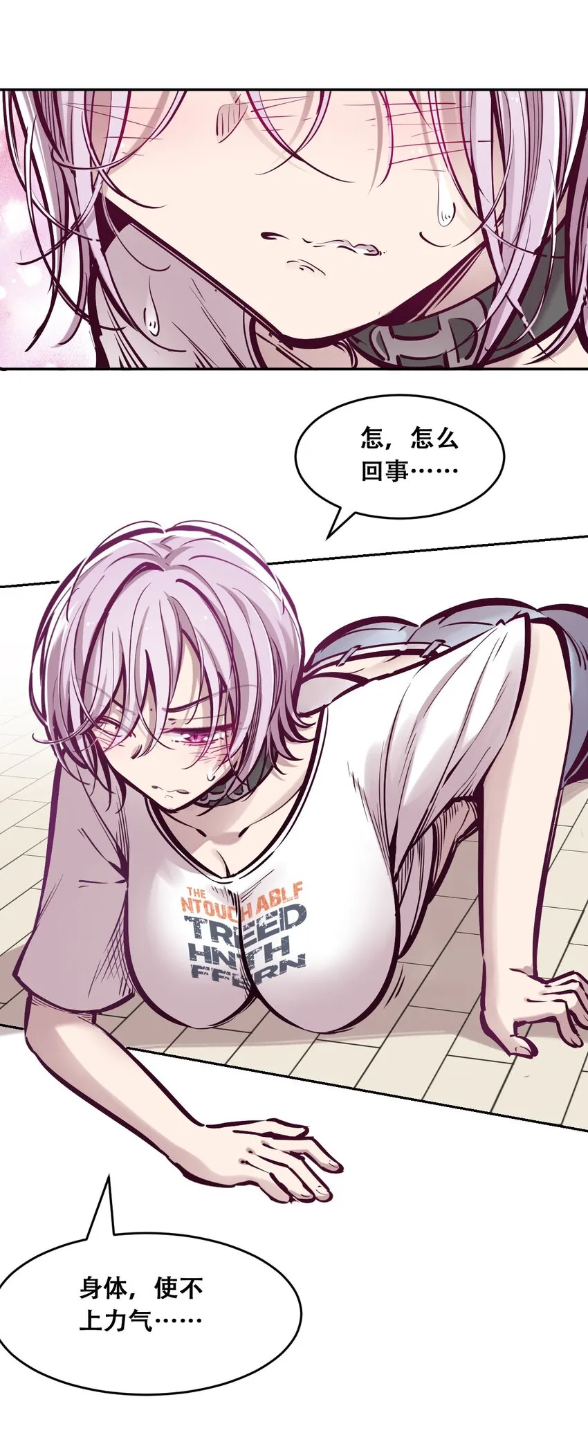 056天使的道具 第69页