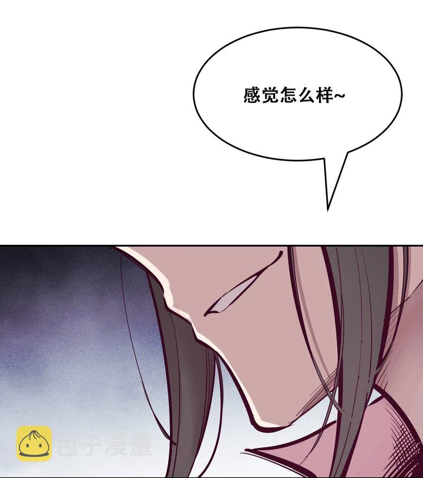 056天使的道具 第70页
