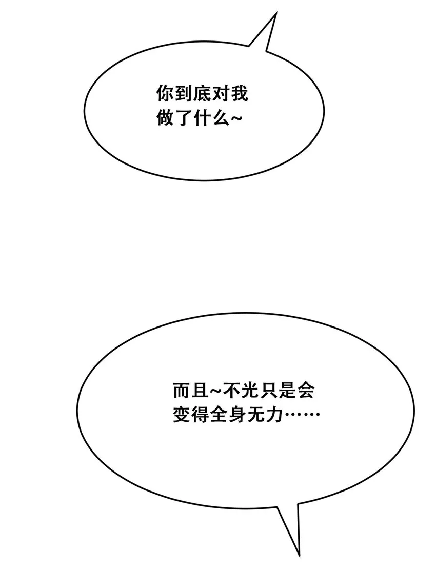 056天使的道具 第72页